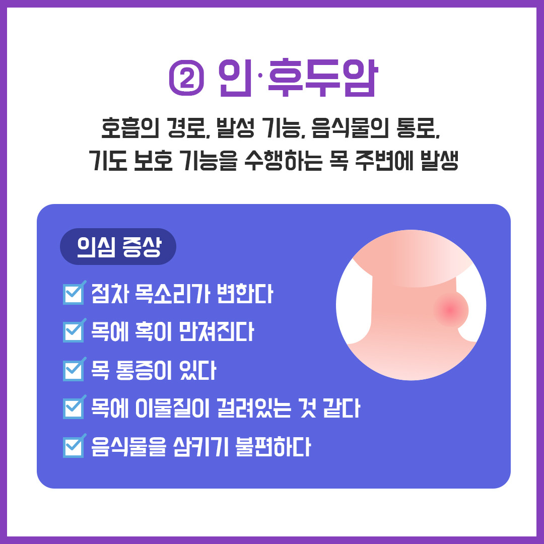 두경부암5.jpg