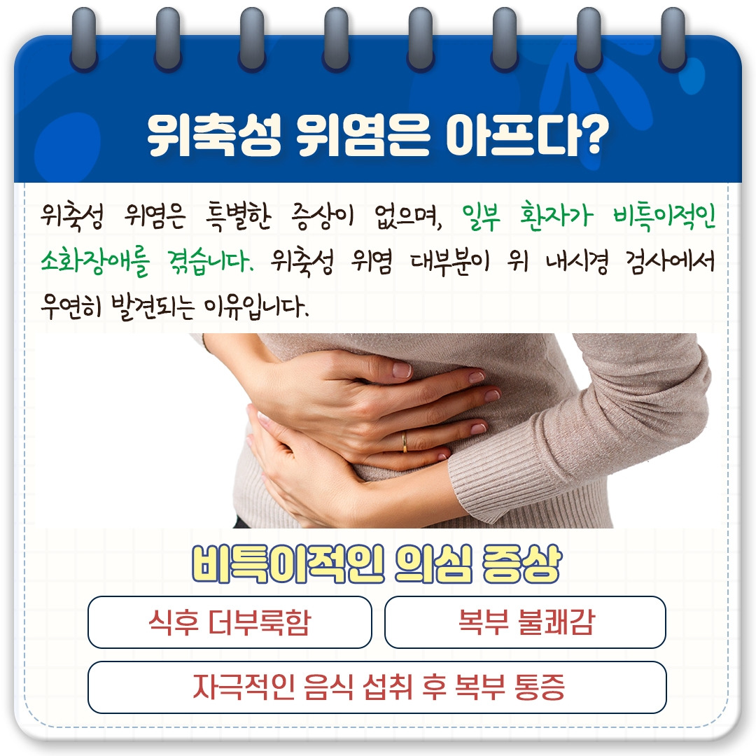 위축성 위염_07.jpg