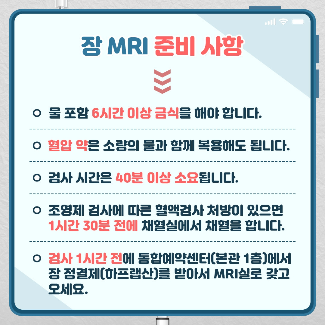 장 MRI_03.jpg