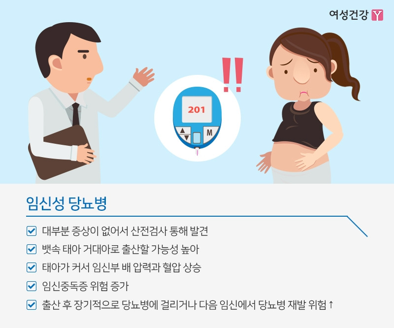 3.※임신성 당뇨병.jpg
