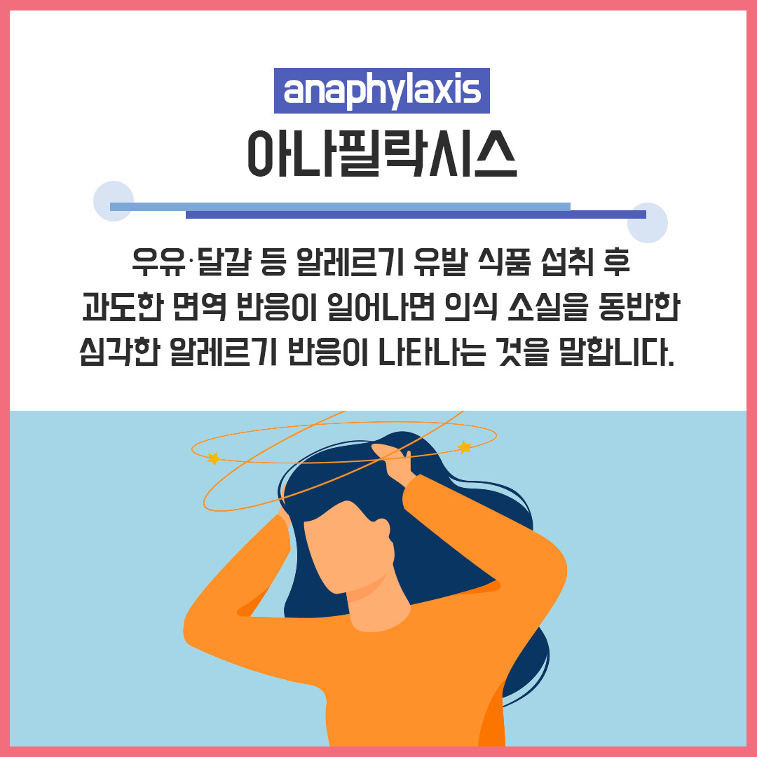 알레르기10.jpg