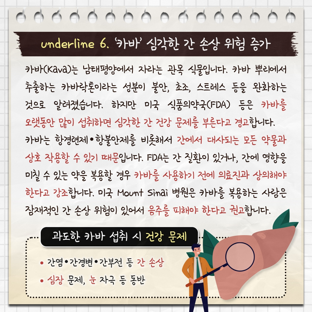 영양제부작용_11.jpg