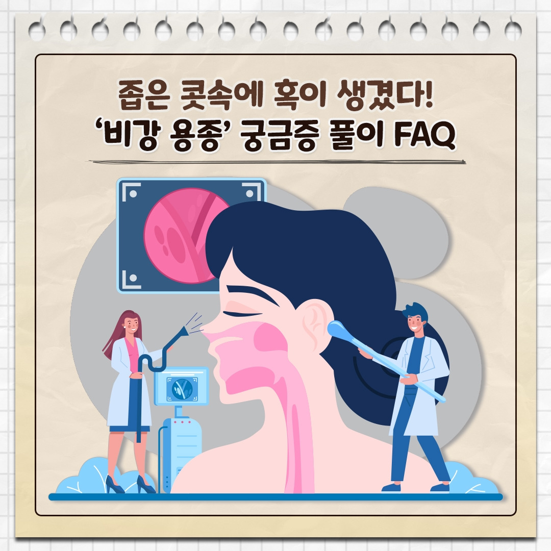 비강 용종_01.jpg
