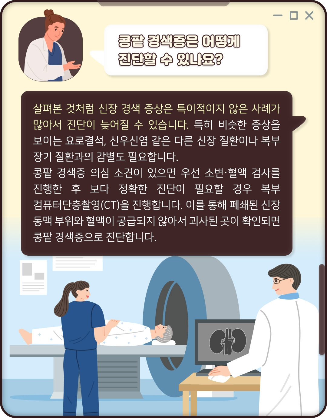 콩팥 경색증_06.jpg