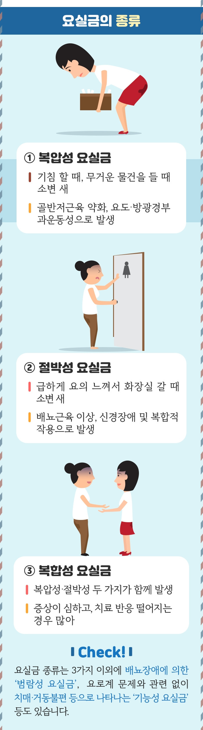 요실금_06.jpg