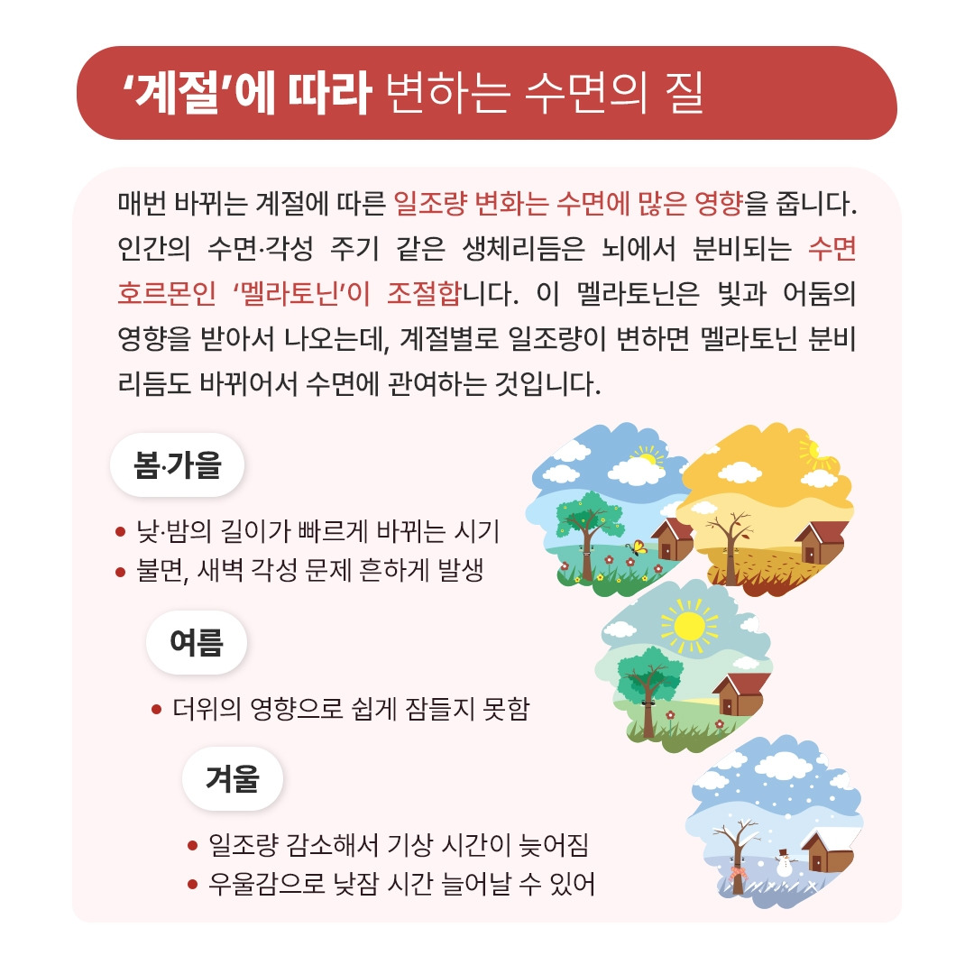 수면장애_03.jpg