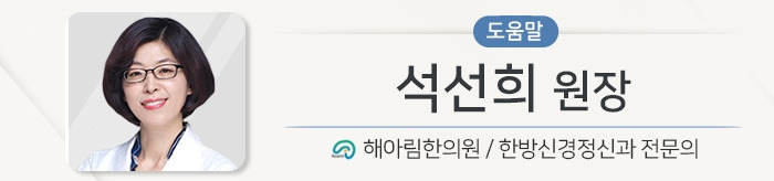 석선희 대표원장 도움말_191025.jpg