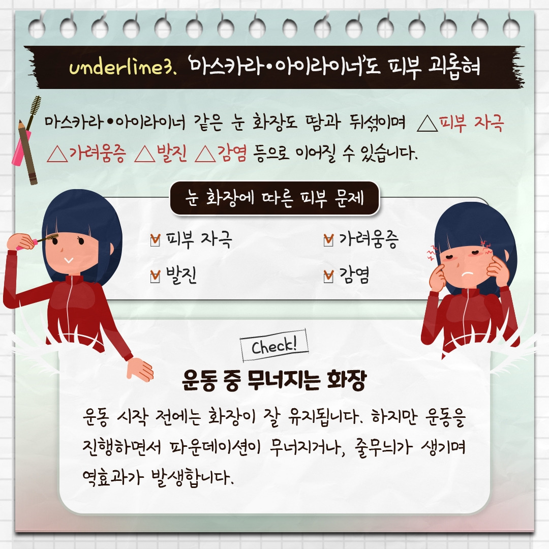 화장과운동_05.jpg