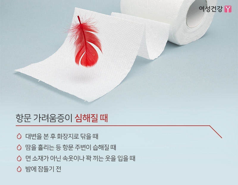 4.※항문 가려움증이 심해질 때.jpg