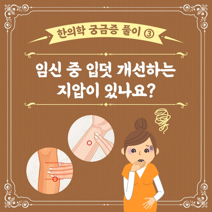 한의학 궁금증 풀이3.jpg