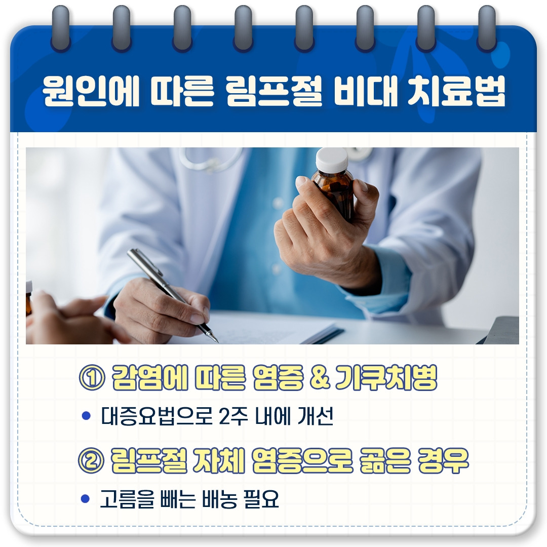 림프절 비대_05.jpg