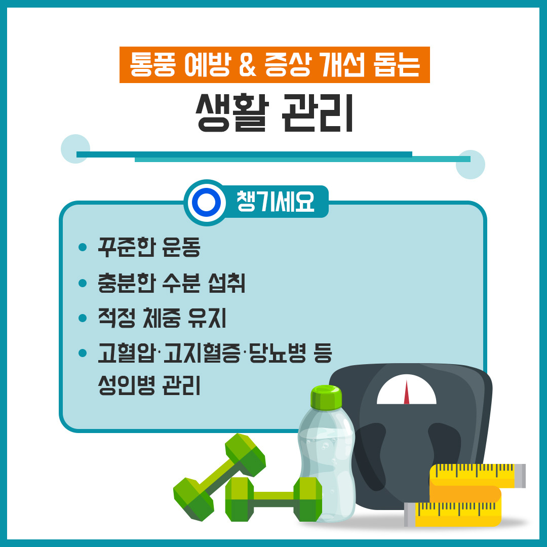 통풍8.jpg
