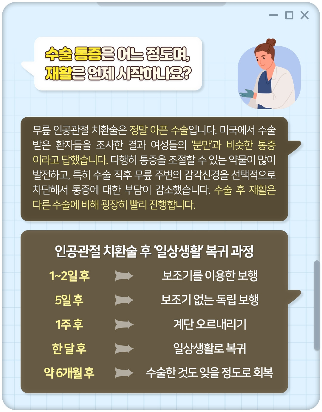 인공관절치환술_07.jpg