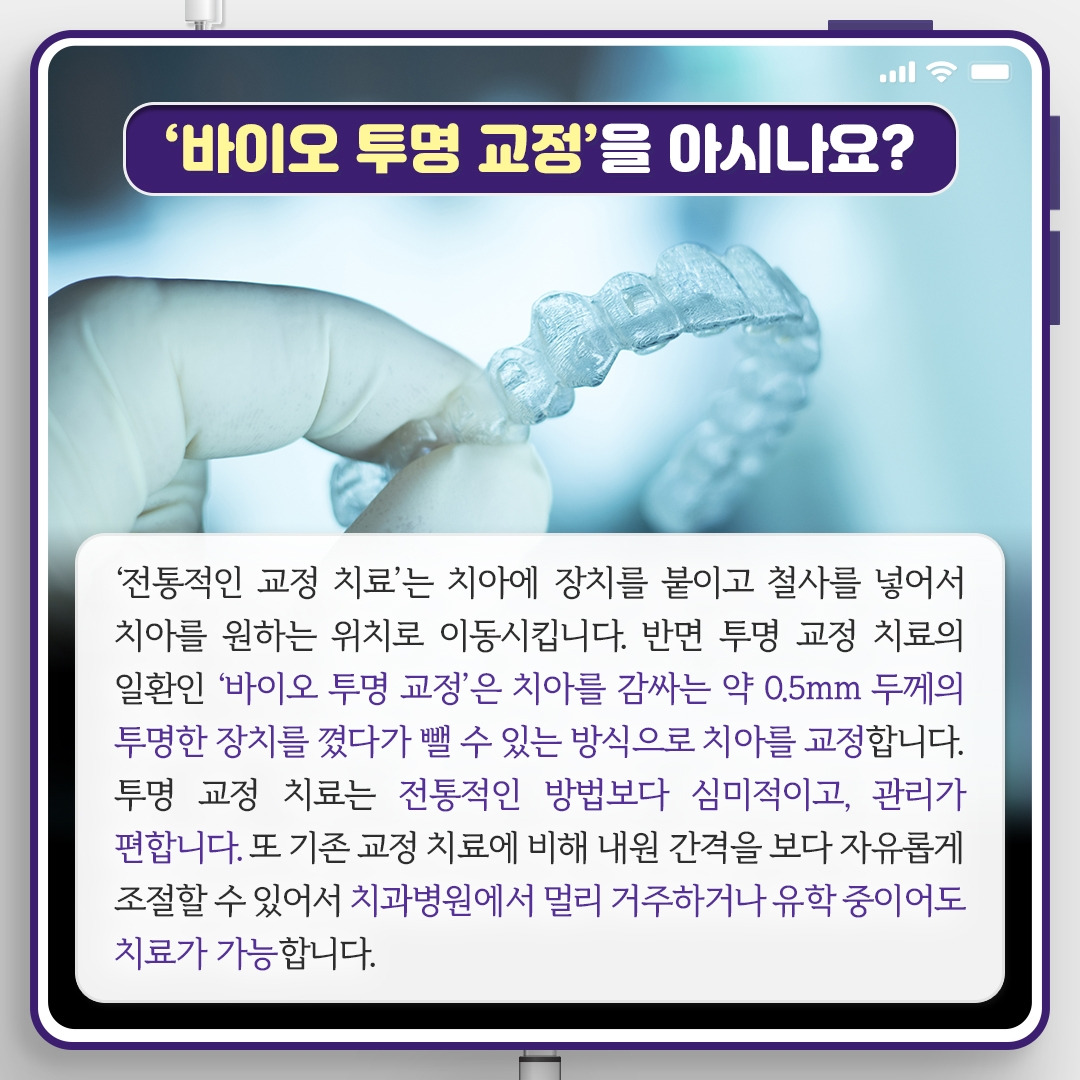 투명교정_03.jpg