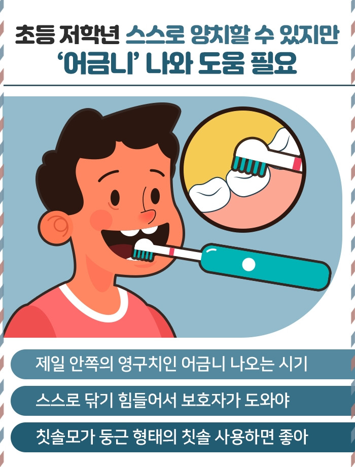 아이양치질_09.jpg