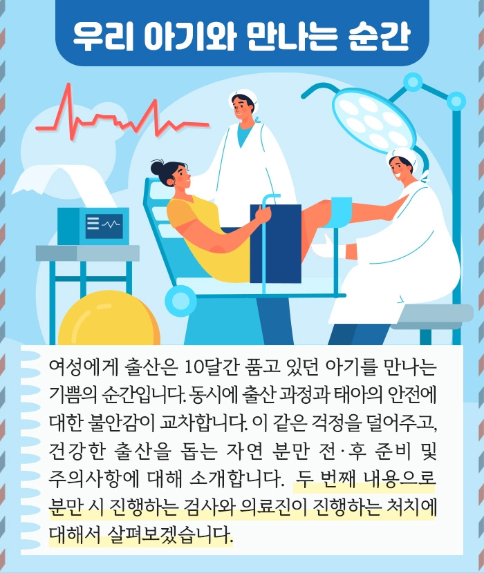 자연 분만 준비 2_2 .jpg
