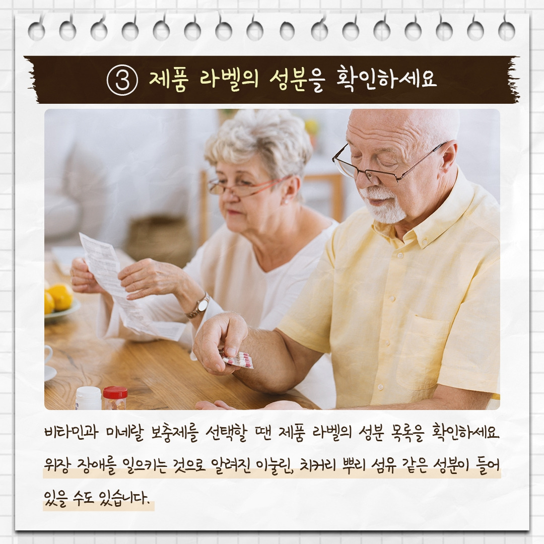 종합 비타민제_07 .jpg