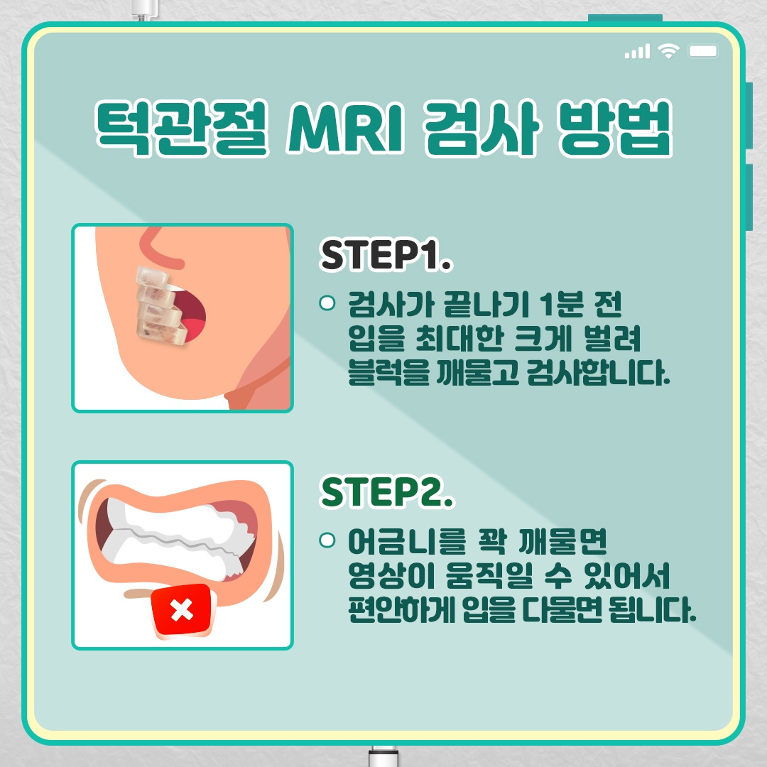 턱관절 MRI_04.jpg