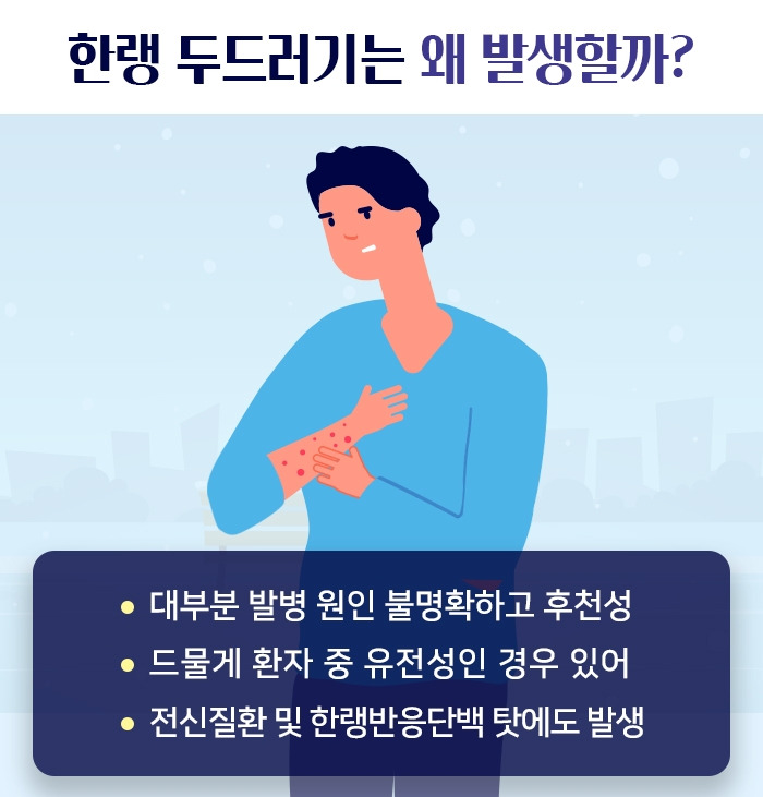 한랭두드러기_07.jpg