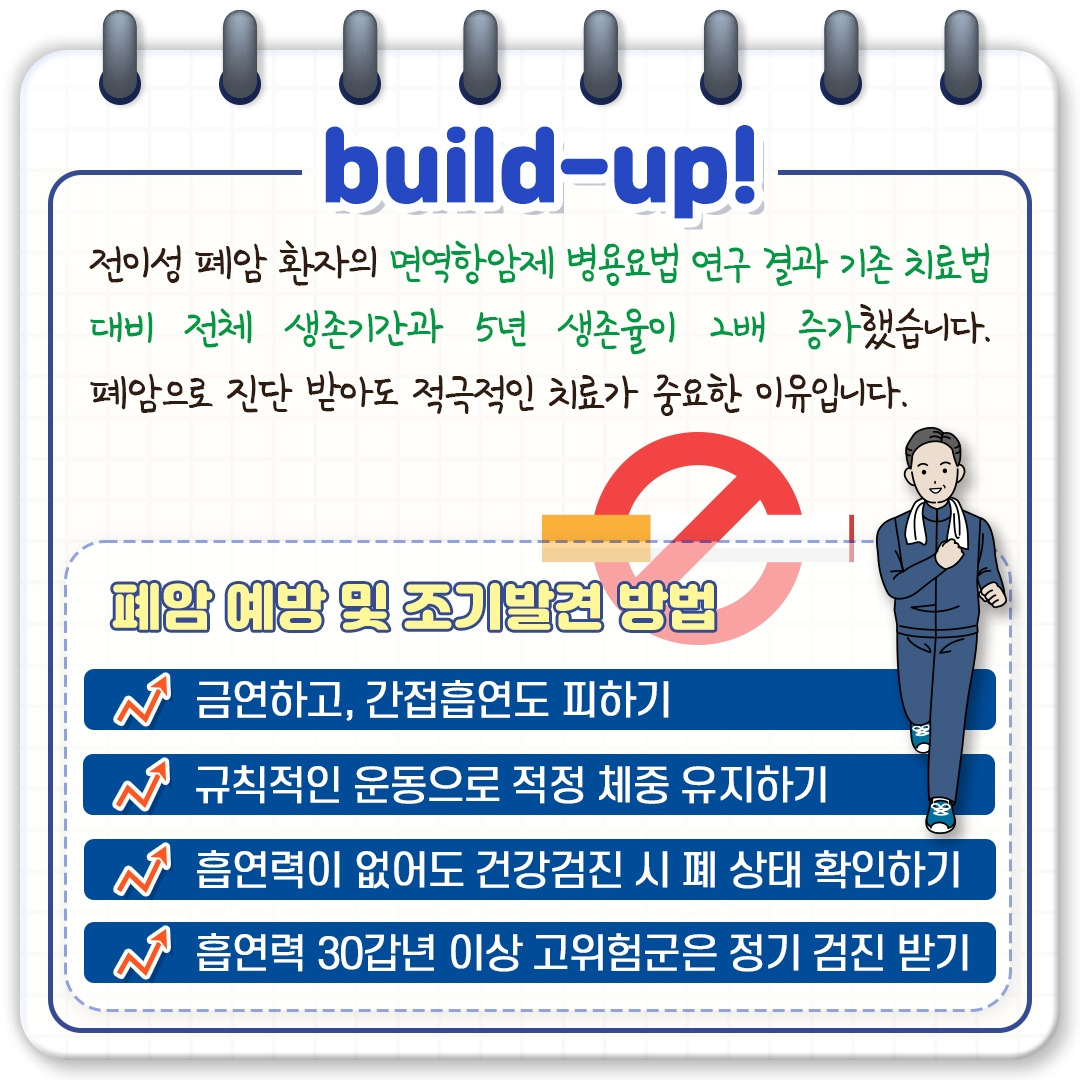 전이성 폐암치료_06.jpg