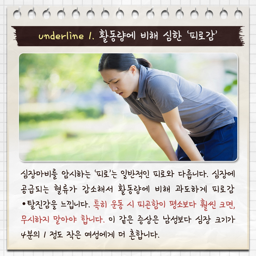 심장마비 증상_03.jpg