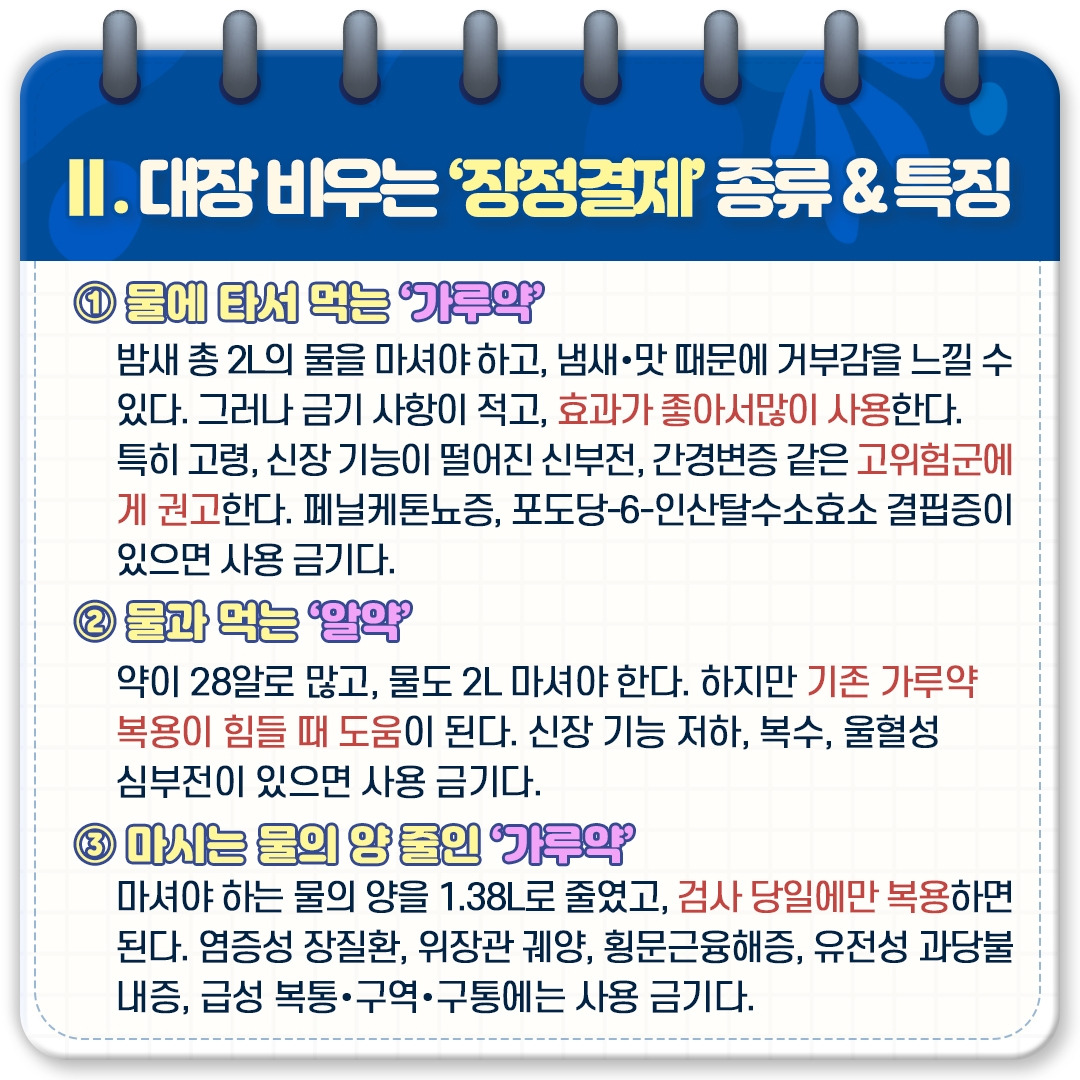 대장 내시경_05.jpg