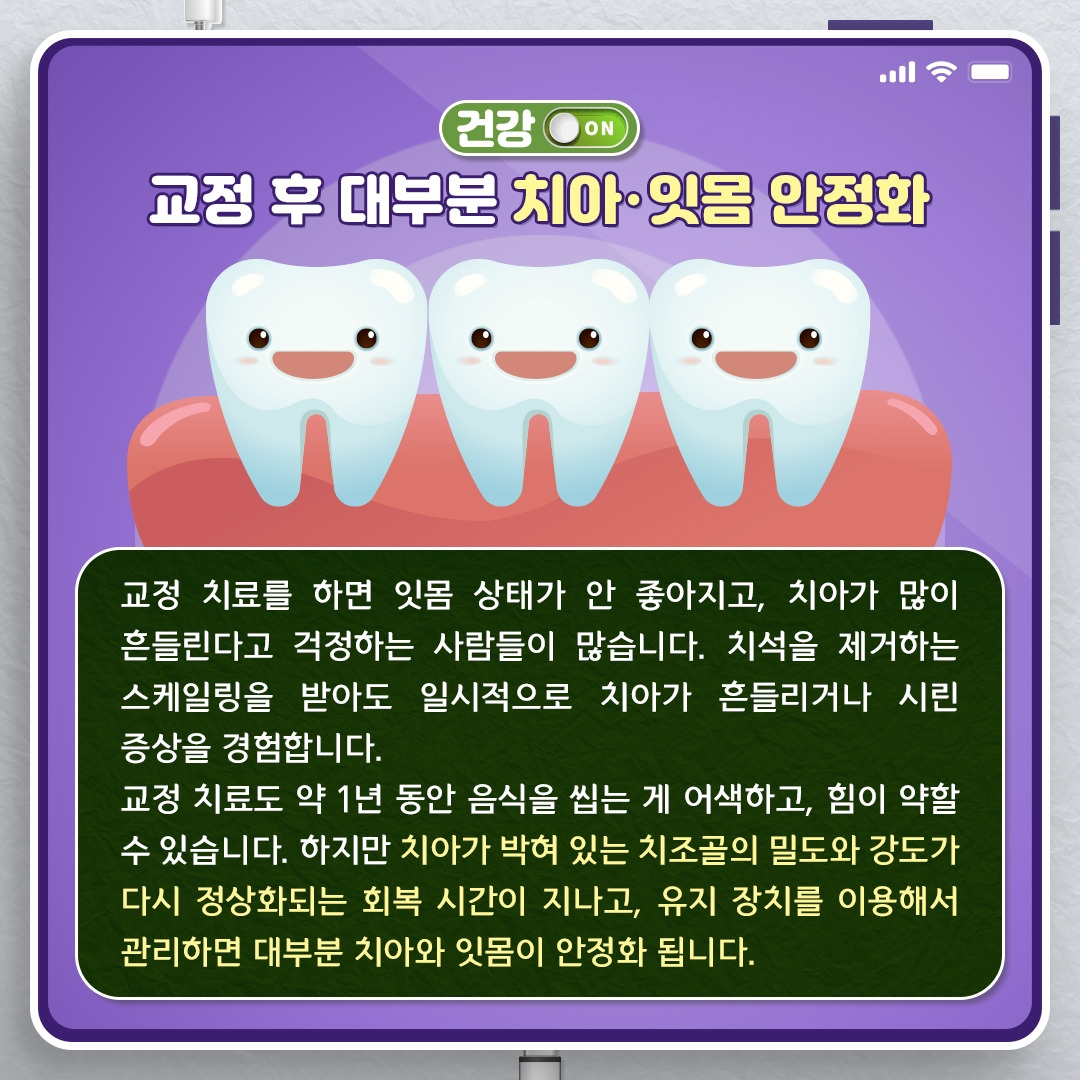 급속교정_09.jpg