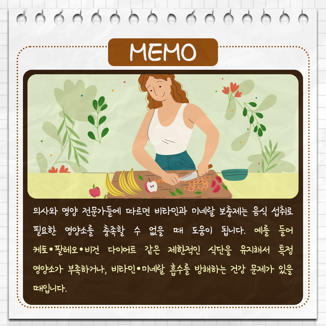 종합 비타민제_09 .jpg