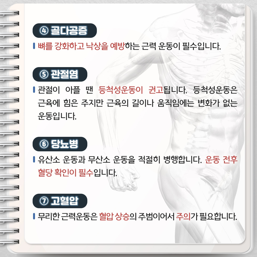 움직임과건강_04.jpg