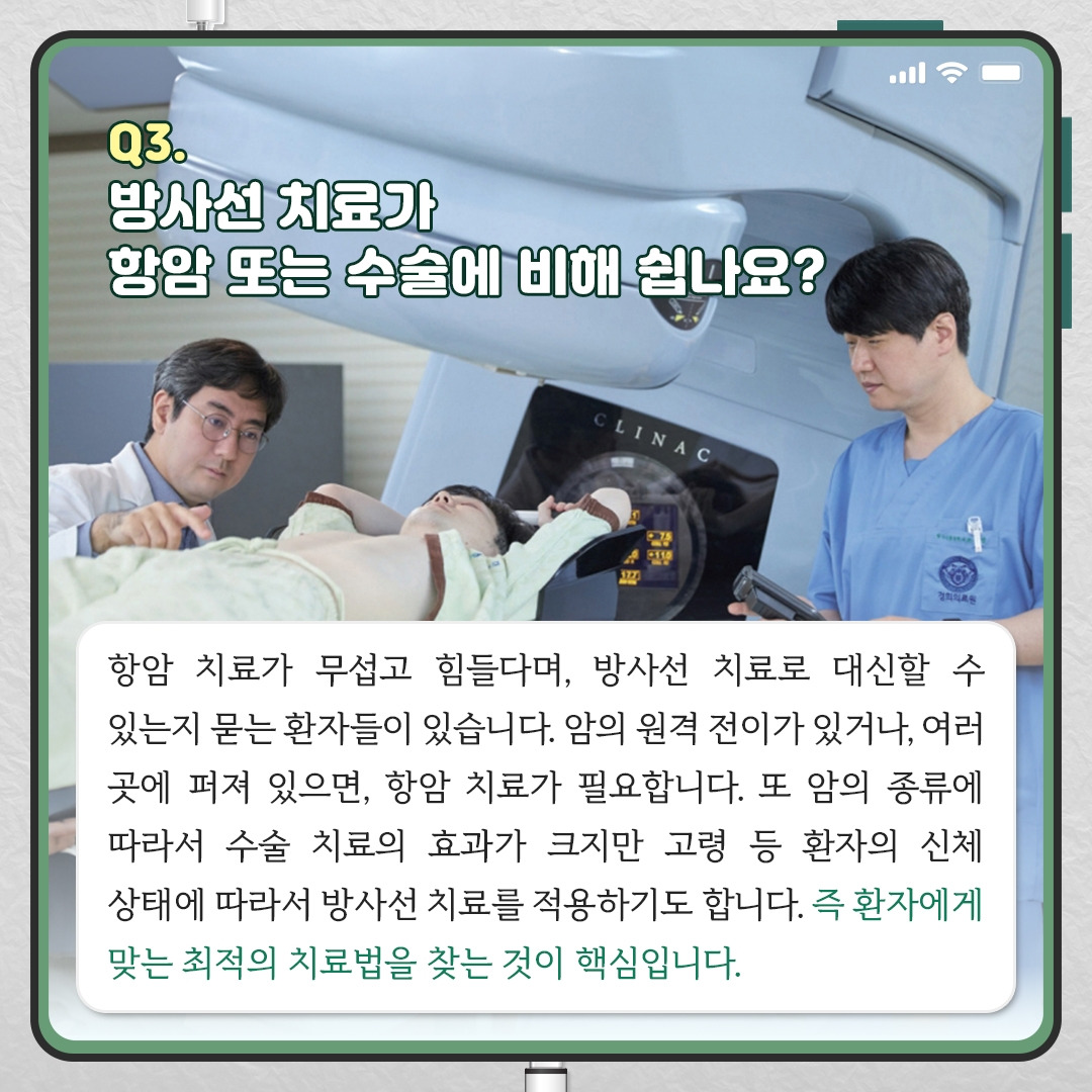 토모테라피_08.jpg