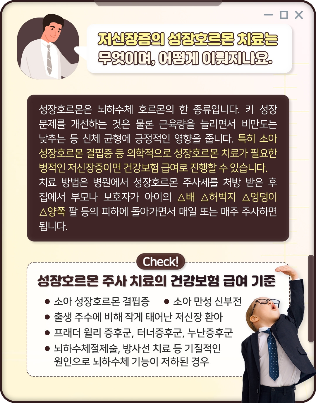 저신장증_05.jpg