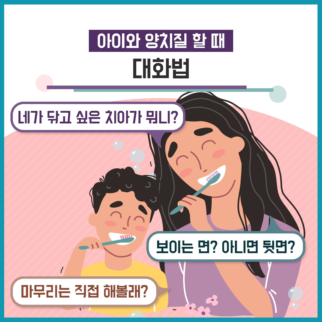 소아양치질_04.jpg