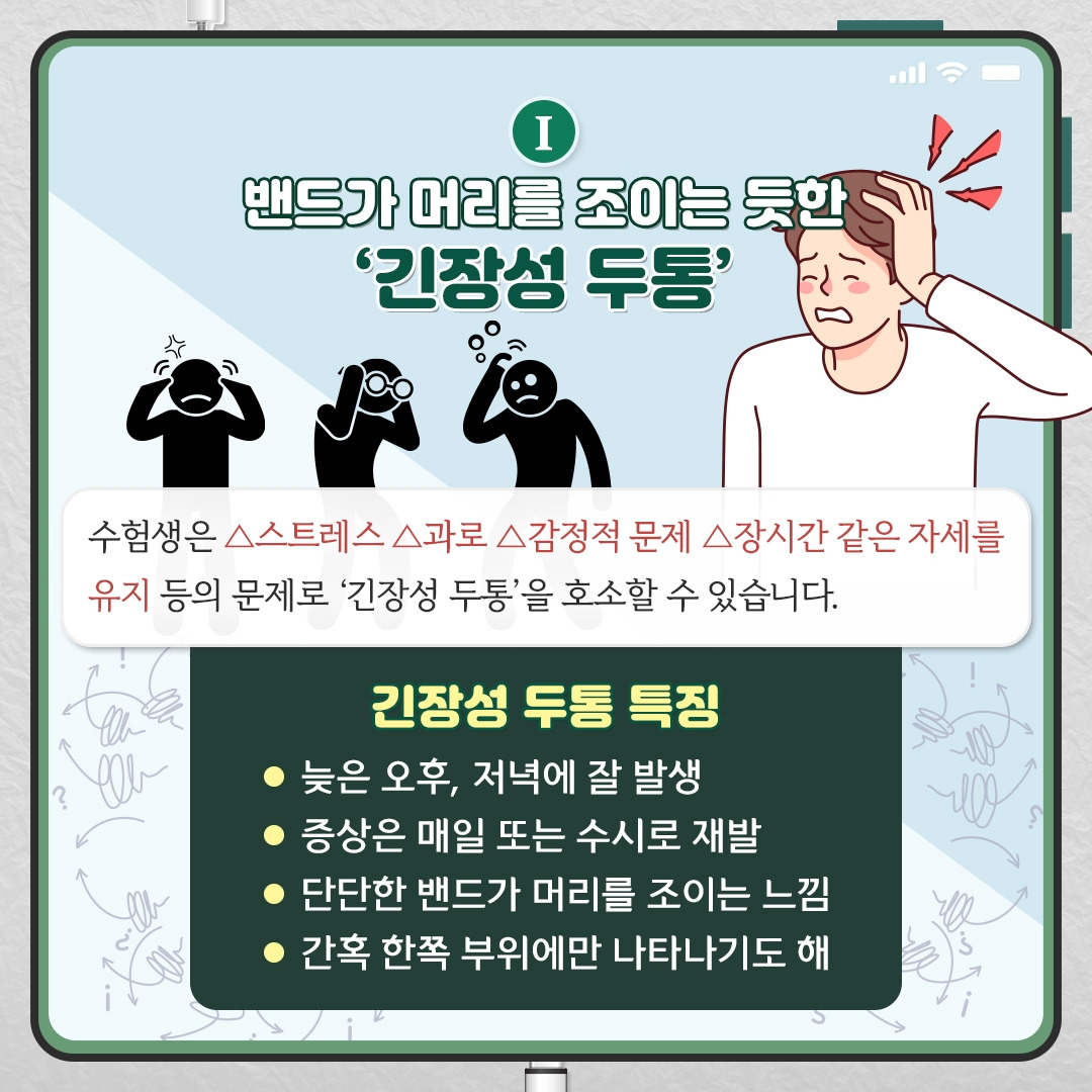 수능건강_03.jpg