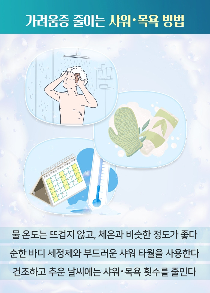 피부가려움증_09.jpg