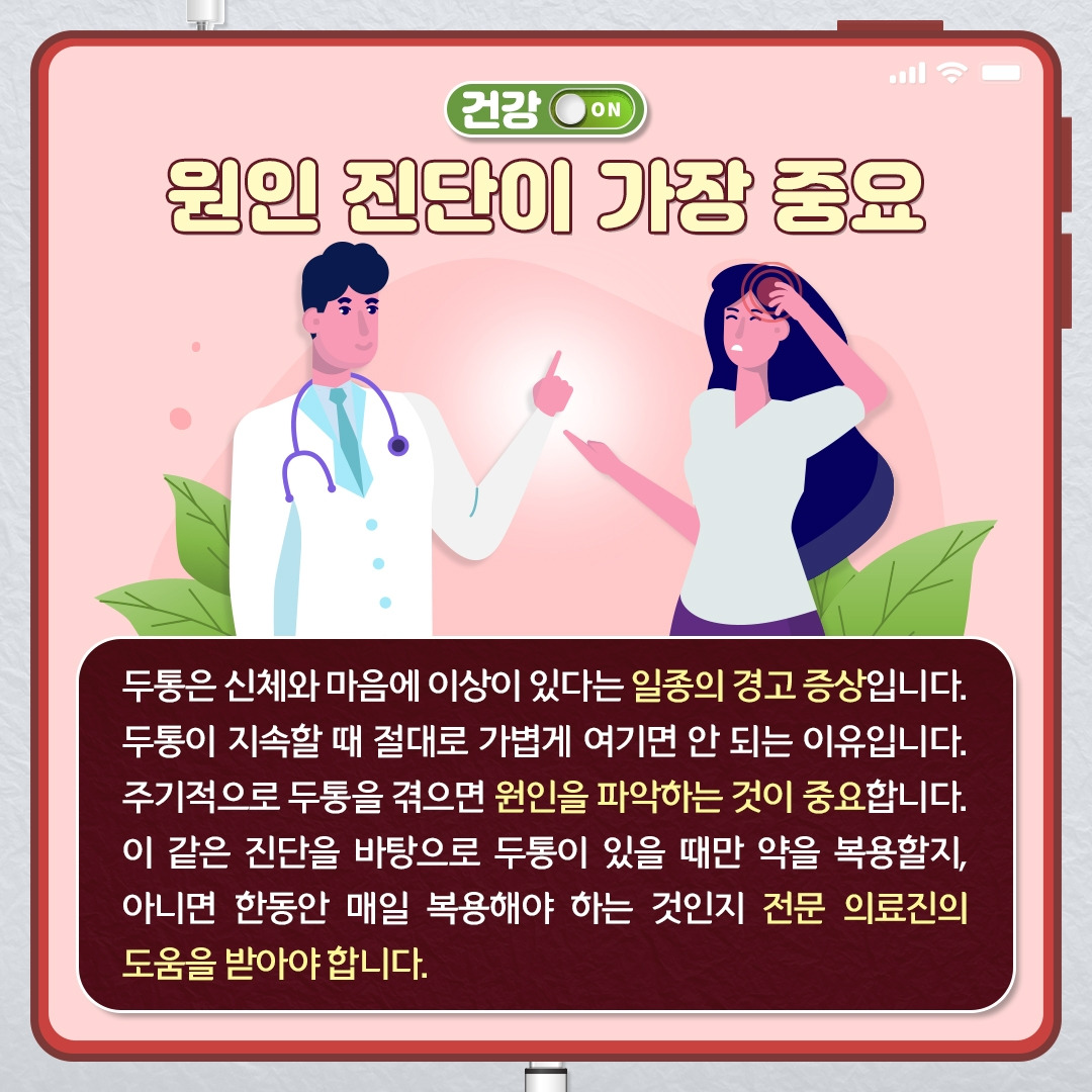 두통_07.jpg