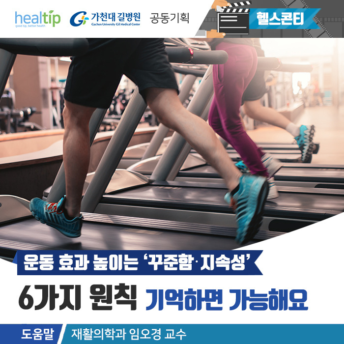 운동_0_힐팁.jpg