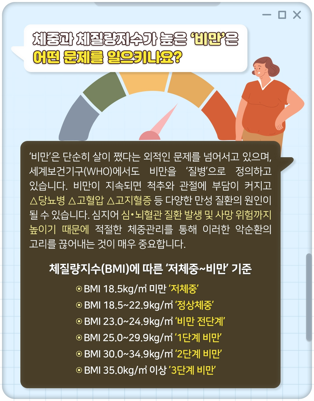 마른비만_02.jpg