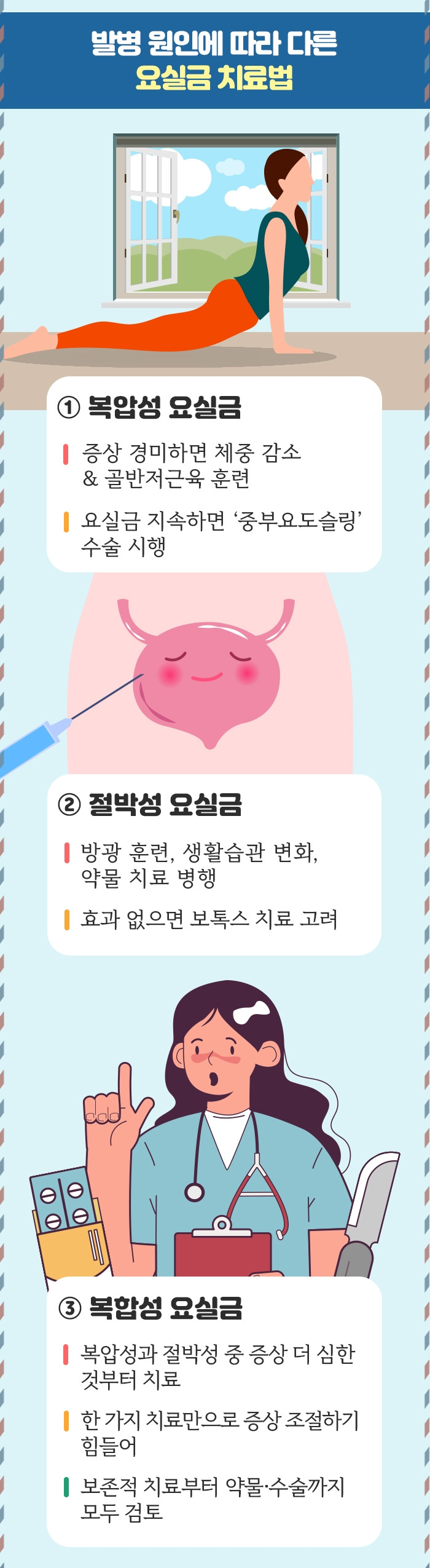 요실금_08.jpg