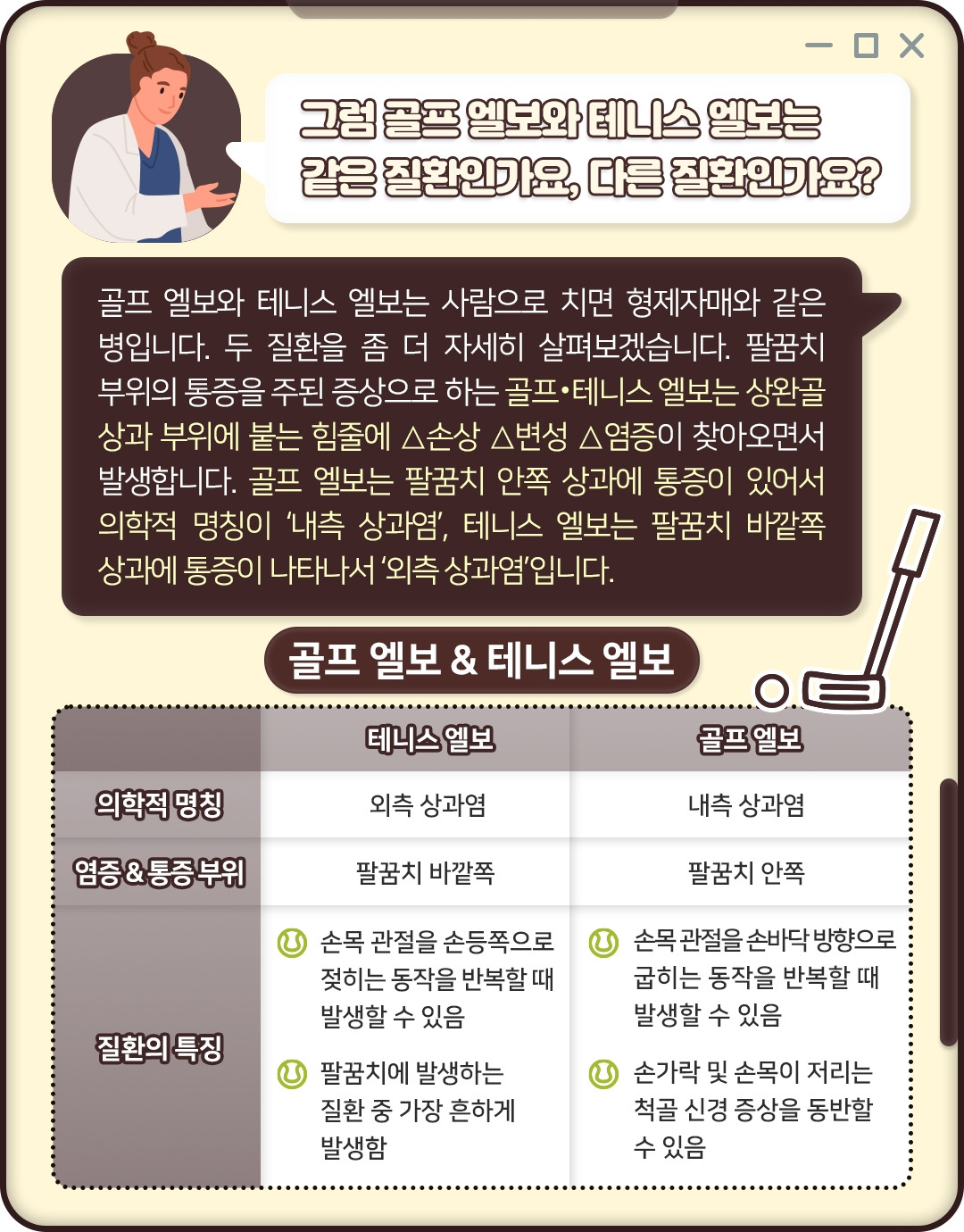 팔꿈치 통증_03 .jpg