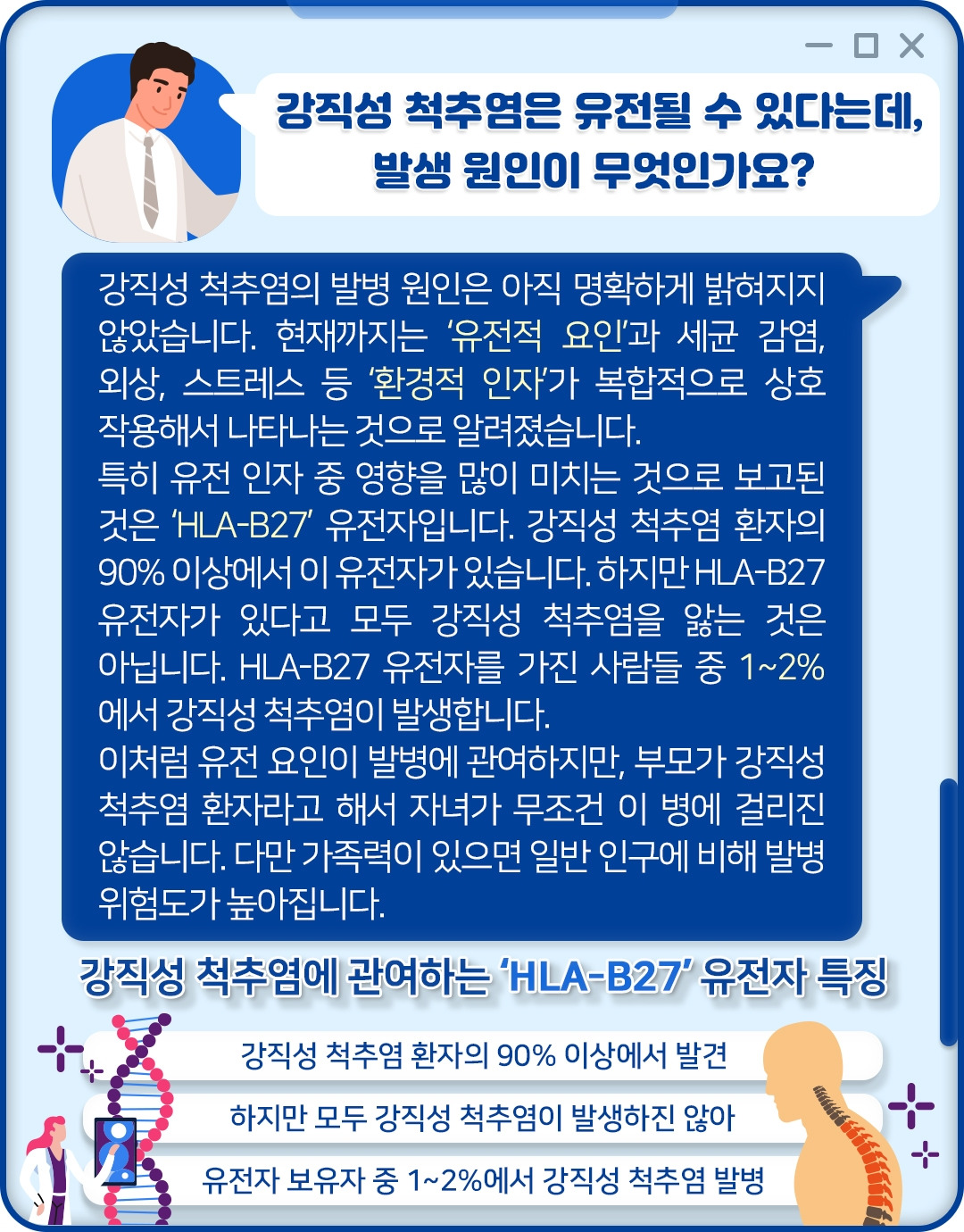 강직성 척추염_04 .jpg