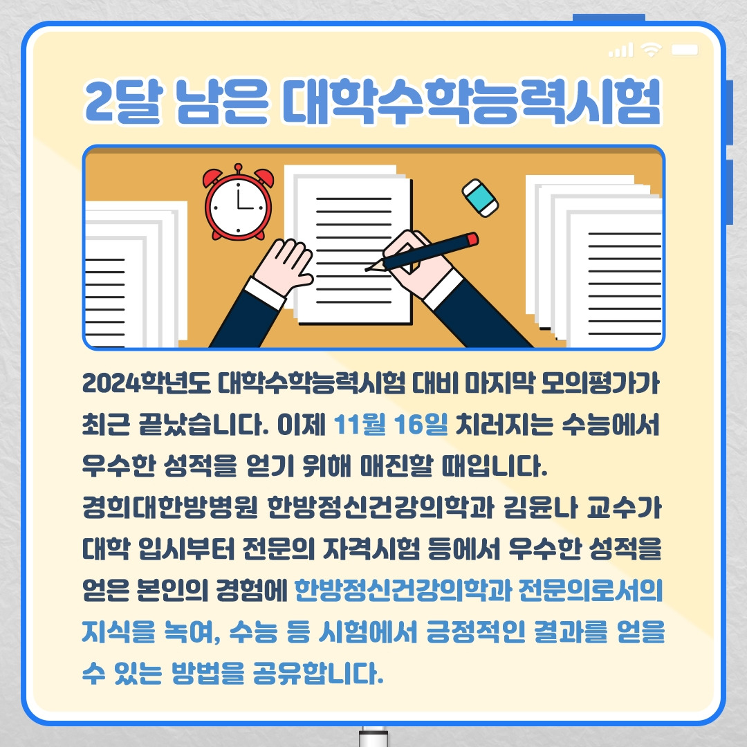 수능_02 .jpg