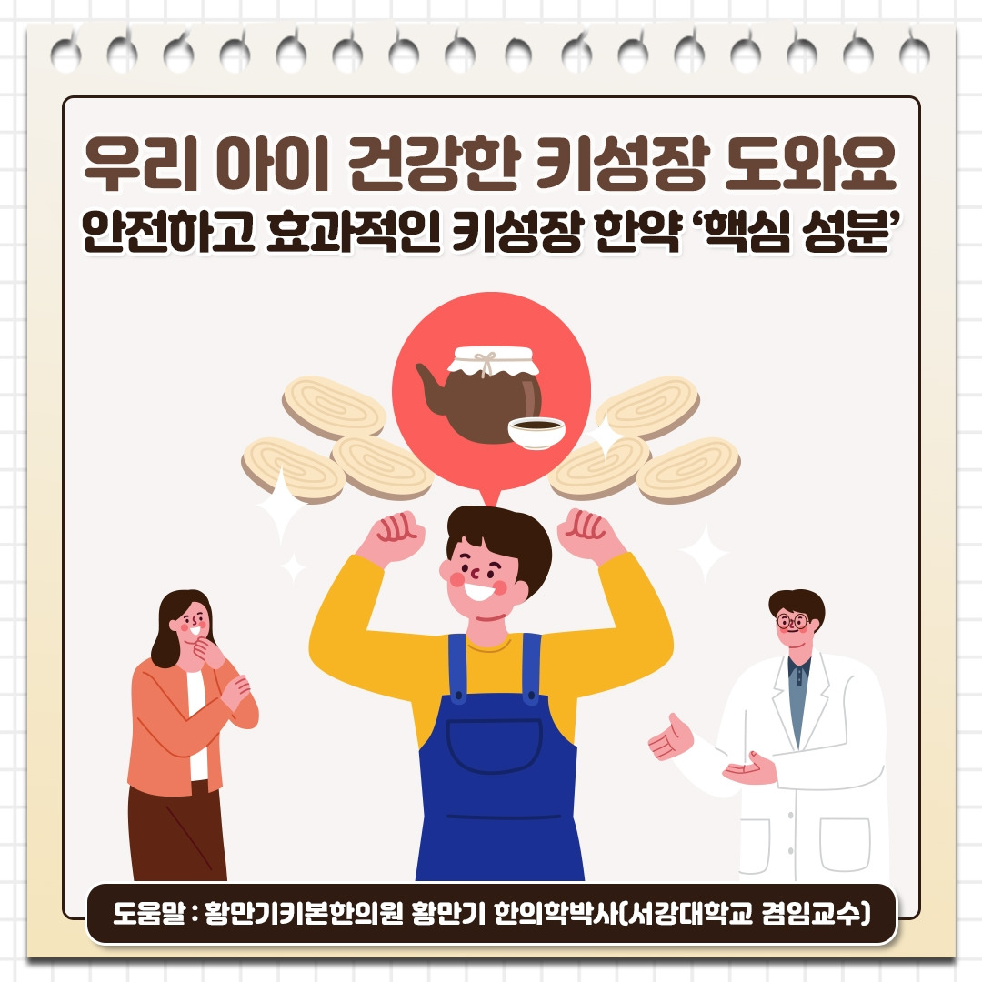 키성장한약_01.jpg