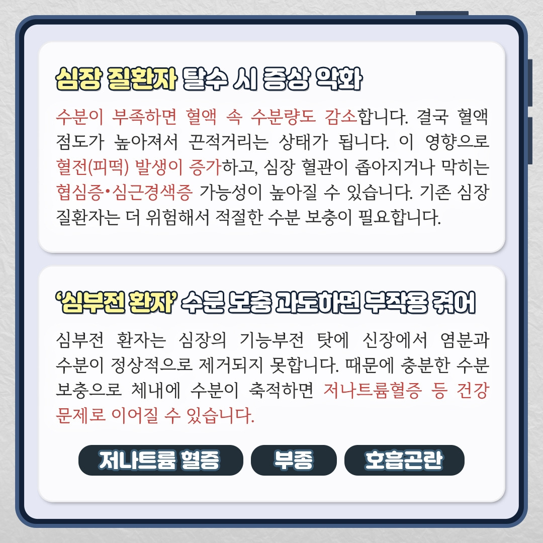 여름물섭취_07.jpg