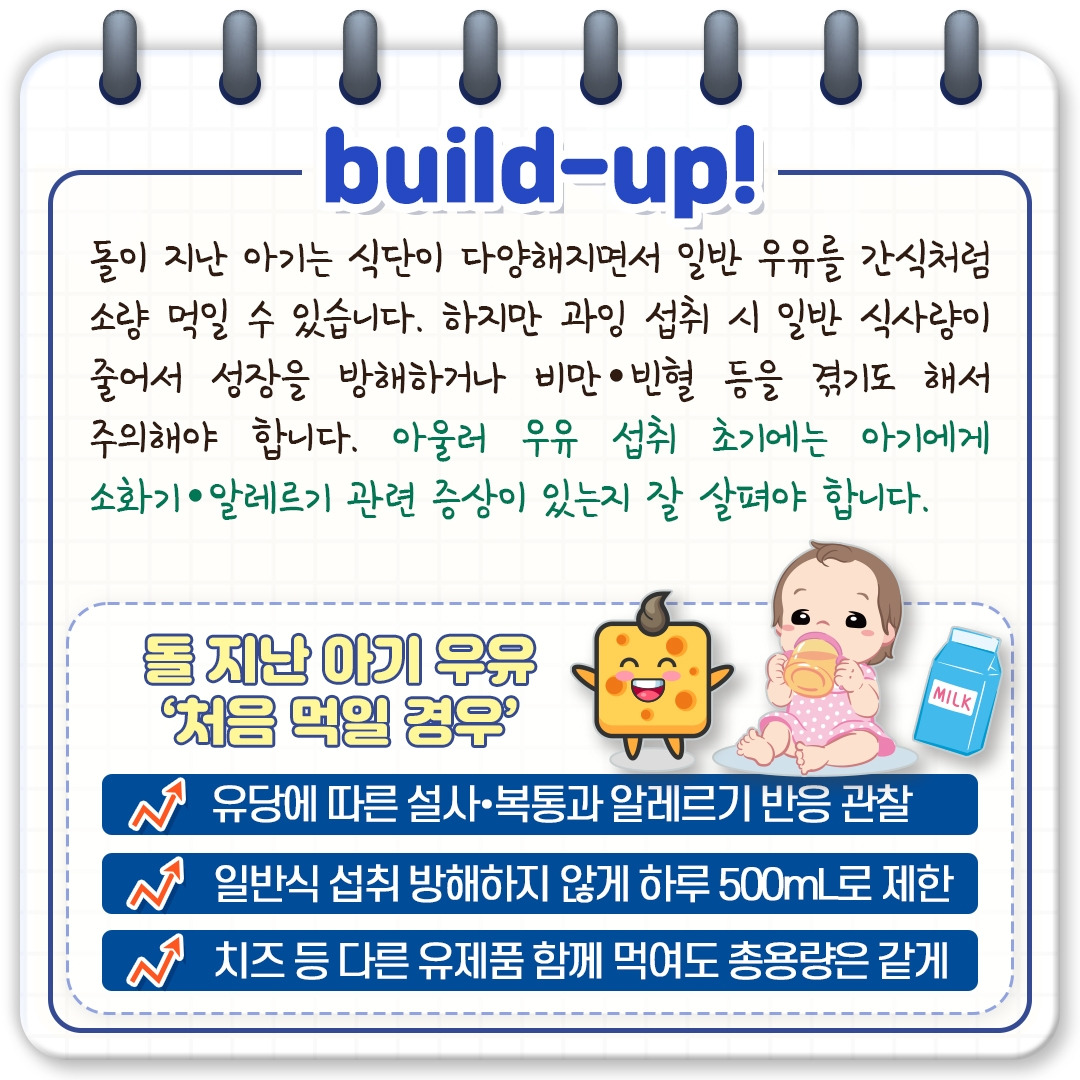 신생아 분유와 우유_05.jpg