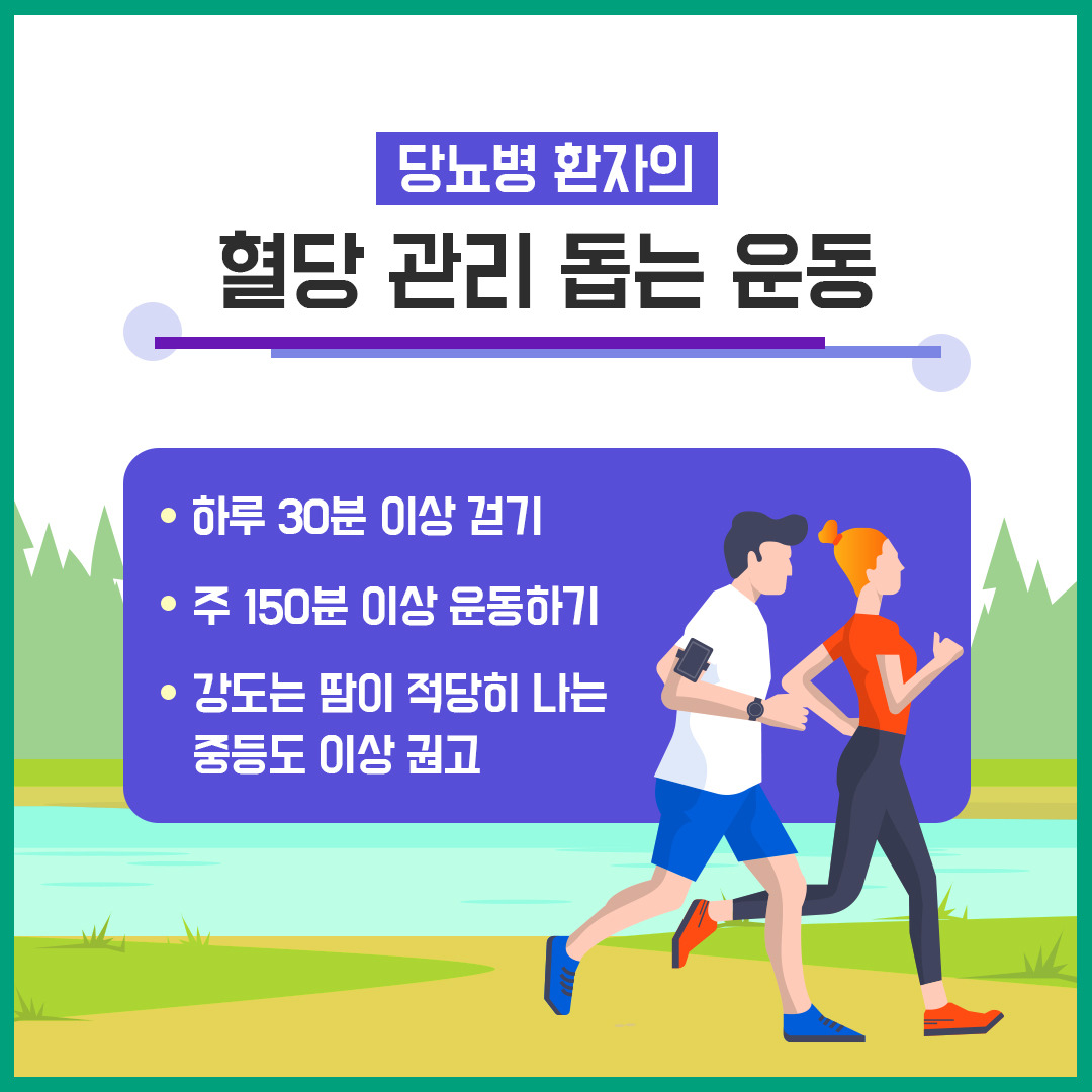 당뇨병6.jpg