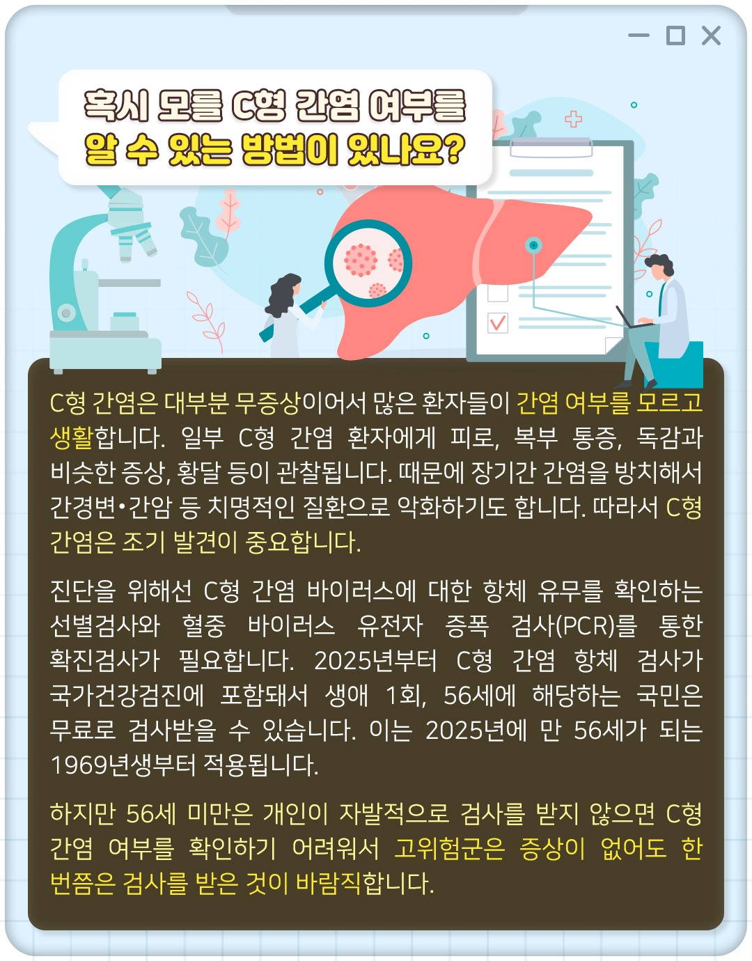 C형간염_06.jpg
