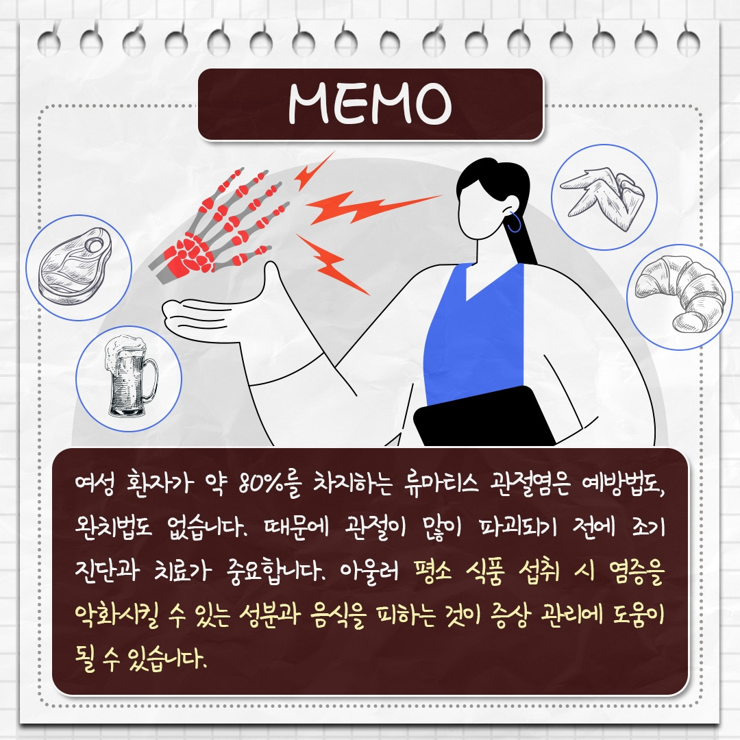 류마티스 관절염_09 .jpg