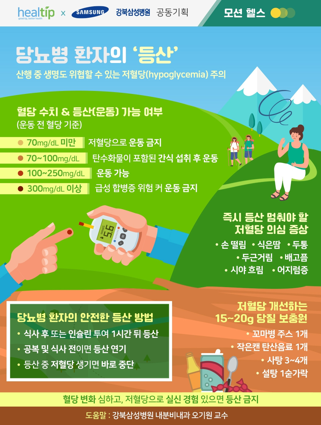 골다공증_220224.jpg