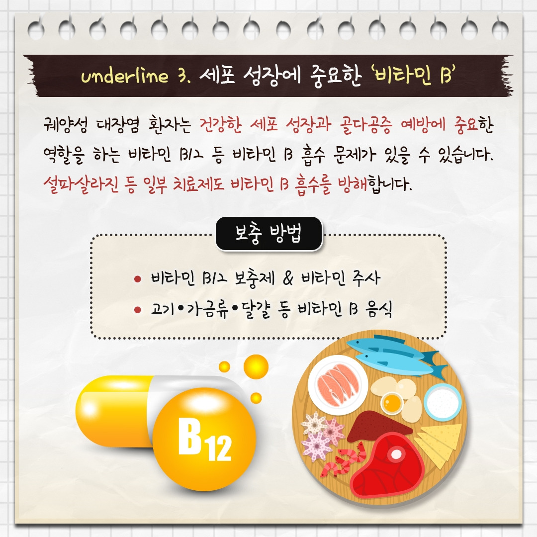 궤양성 대장염_05.jpg