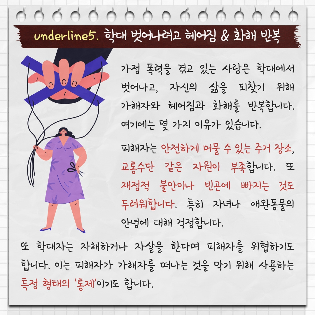 가정폭력_09.jpg